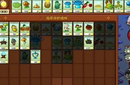 《植物大战僵尸混合版》冒险模式21通关策略-第2张图片