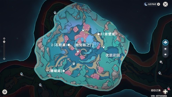 原神4.6如何破解旧海中的七道碎石墙?-第3张图片 原神4.6如何破解旧海中的七道碎石墙?-第3张图片