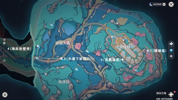 原神4.6如何破解旧海中的七道碎石墙?-第8张图片 原神4.6如何破解旧海中的七道碎石墙?-第8张图片