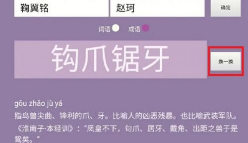 Cp名称生成器网站入口-第5张图片