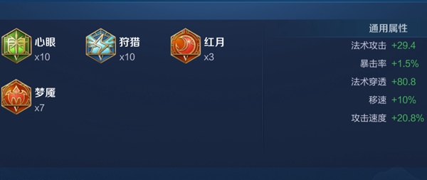 2024王者荣耀王昭君最强六神出装顺序推荐-第3张图片