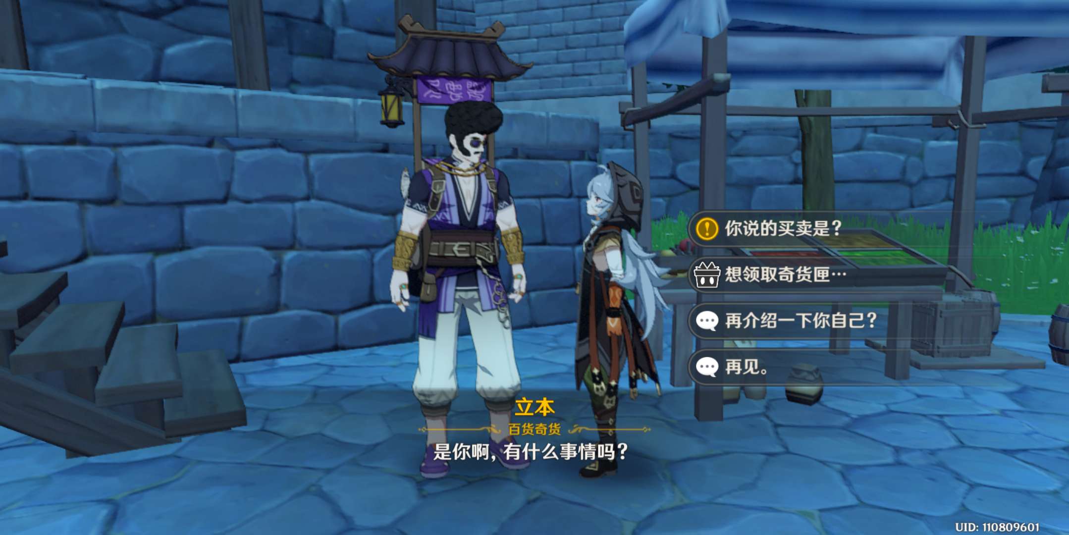 原神最新发行位置介绍-第3张图片