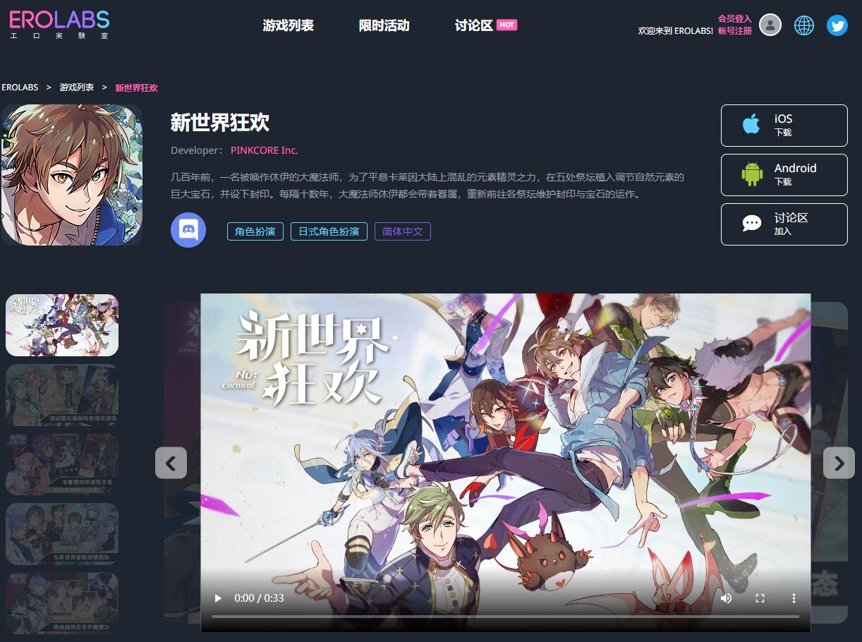 新世界嘉年华官网链接分享-第1张图片