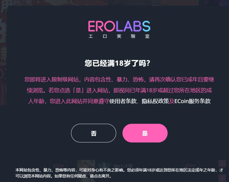 新世界嘉年华官网链接分享-第3张图片