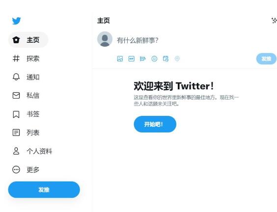 推特官网入口-第4张图片