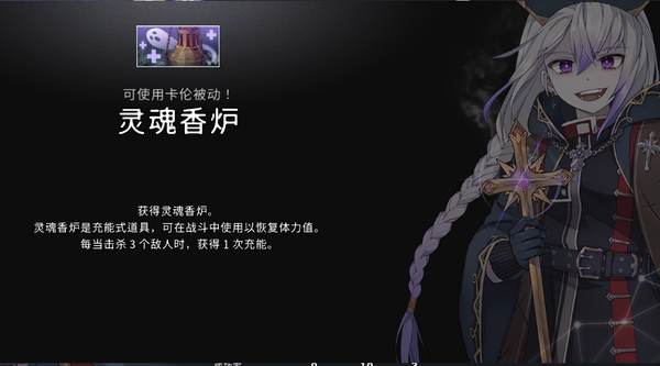 加班空方舟角色凯伦制定了一些策略。-第1张图片