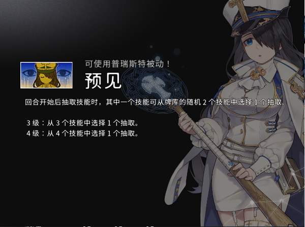 Timeout 空方舟人物牧师制定一些策略。-第1张图片