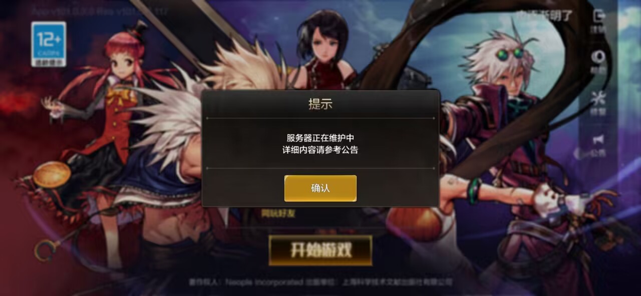 DNF手机游戏赔偿公告介绍DNF手机游戏赔偿的情况。-第2张图片