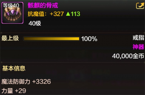 DNF手游前期项链戒指怎么选？-第3张图片