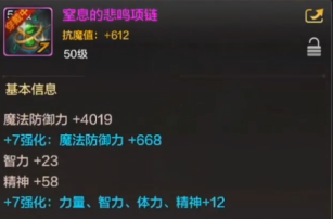 DNF手游前期如何选择项链戒指-第2张图片