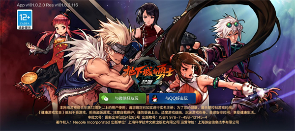 DNF哪家手游服务器比较好？-第1张图片