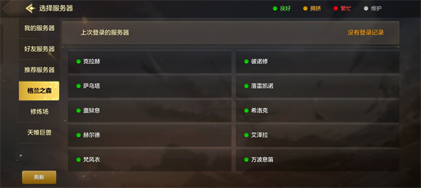 DNF哪家手游服务器比较好？-第2张图片