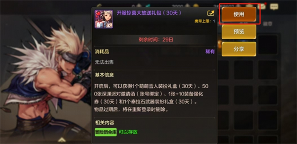 如何获得DNF雪人服装如何获得DNF雪人服装-第6张图片 如何获得DNF雪人服装如何获得DNF雪人服装-第6张图片