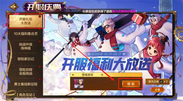 如何获得DNF雪人服装如何获得DNF雪人服装-第4张图片 如何获得DNF雪人服装如何获得DNF雪人服装-第4张图片