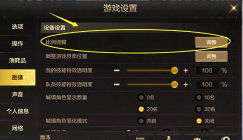 DNF手机游戏画面怎么调DNF手机游戏画面怎么调-第2张图片