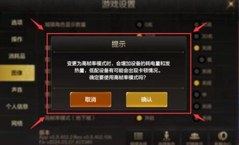 DNF手机游戏画面怎么调DNF手机游戏画面怎么调-第3张图片 DNF手机游戏画面怎么调DNF手机游戏画面怎么调-第3张图片