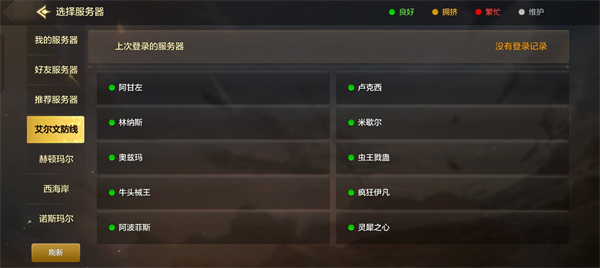 如果该服务器的等待队列已满,该怎么办?DNF手机游戏该服务器的等待队列已满。解决方案。-第3张图片 如果该服务器的等待队列已满,该怎么办?DNF手机游戏该服务器的等待队列已满。解决方案。-第3张图片