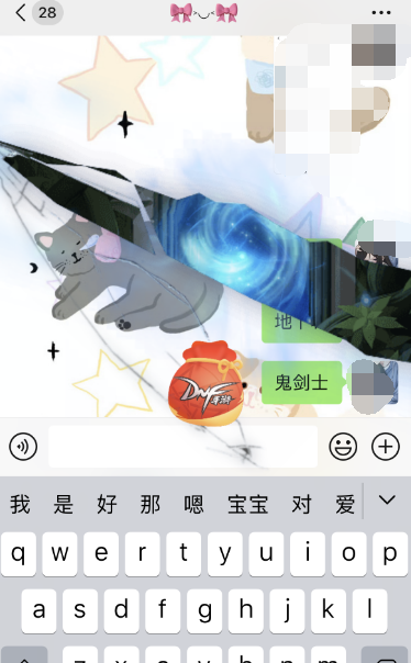 如何获得DNF手机游戏聊天福袋如何获得DNF手机游戏聊天福袋-第3张图片 如何获得DNF手机游戏聊天福袋如何获得DNF手机游戏聊天福袋-第3张图片