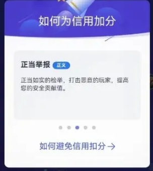 如何提高地下城与勇士的信用分:起源-第2张图片