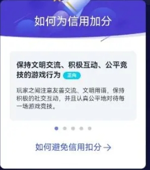 如何提高地下城与勇士的信用分:起源-第3张图片