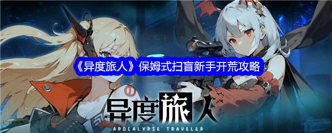 外星旅行者:保姆文化入门-第1张图片