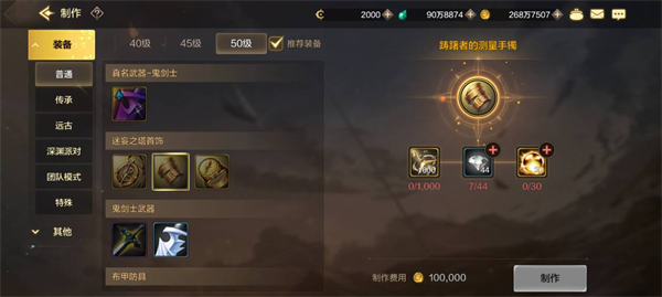 DNF移动游戏获得平民史诗装备的方法列表如何获得DNF移动游戏的平民史诗装备?-第10张图片 DNF移动游戏获得平民史诗装备的方法列表如何获得DNF移动游戏的平民史诗装备?-第10张图片