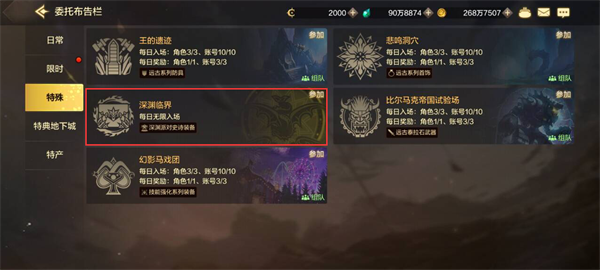 DNF移动游戏获得平民史诗装备的方法列表如何获得DNF移动游戏的平民史诗装备?-第5张图片 DNF移动游戏获得平民史诗装备的方法列表如何获得DNF移动游戏的平民史诗装备?-第5张图片