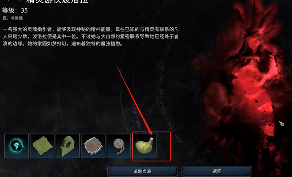 《暗夜族崛起》收纳包获取攻略-第2张图片