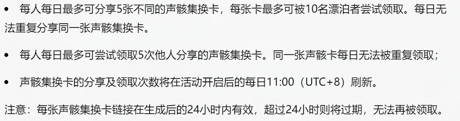 如何参与唱潮之声预抽卡活动的共鸣觉醒？-第6张图片