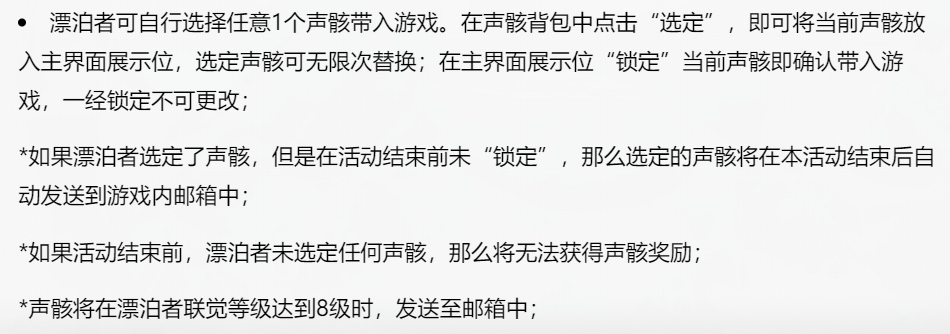 如何参与唱潮之声预抽卡活动的共鸣觉醒？-第7张图片