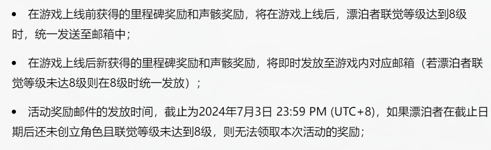 如何参与唱潮之声预抽卡活动的共鸣觉醒？-第9张图片