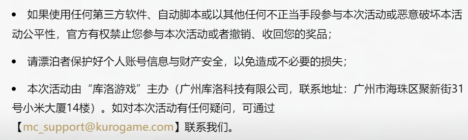 如何参与唱潮之声预抽卡活动的共鸣觉醒？-第10张图片
