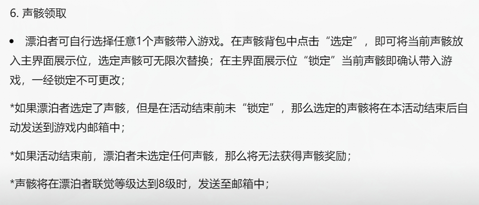 如何收集唱潮共鸣觉醒活动的遗迹-第2张图片