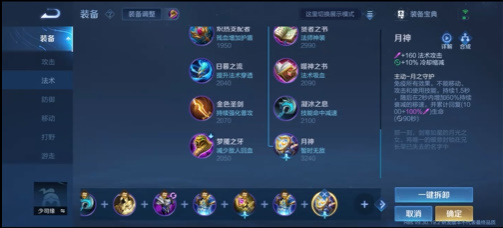 推荐少思源王者荣耀如何组装,少思源王者荣耀如何组装。-第5张图片 推荐少思源王者荣耀如何组装,少思源王者荣耀如何组装。-第5张图片