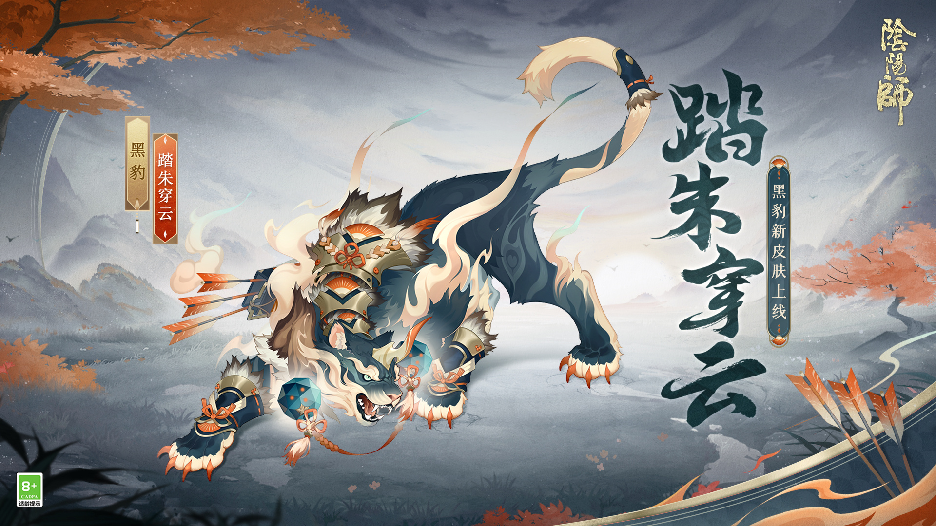 如何参与园中阴阳师的藏宝活动如何参与园中阴阳师的藏宝活动-第3张图片