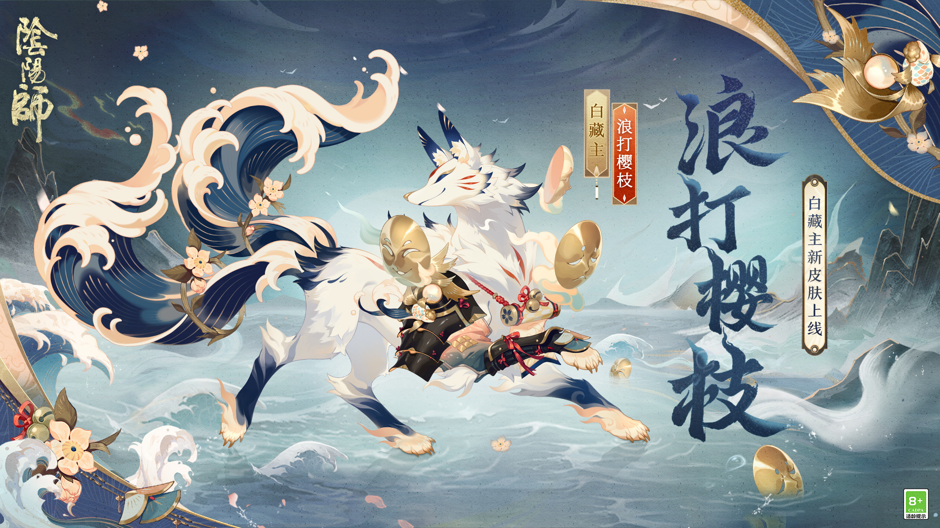 如何参与园中阴阳师的藏宝活动如何参与园中阴阳师的藏宝活动-第2张图片 如何参与园中阴阳师的藏宝活动如何参与园中阴阳师的藏宝活动-第2张图片