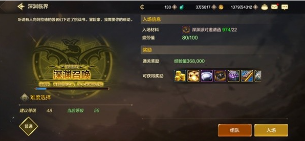 DNF手游如何开启深渊党DNF手游开启深渊党方法介绍-第3张图片 DNF手游如何开启深渊党DNF手游开启深渊党方法介绍-第3张图片