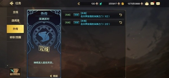 DNF手游如何开启深渊党DNF手游开启深渊党方法介绍-第2张图片 DNF手游如何开启深渊党DNF手游开启深渊党方法介绍-第2张图片