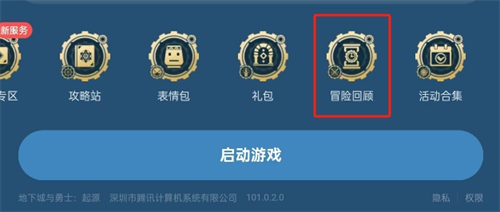 DNF手游原武将称号如何获得DNF手游原武将称号如何获得-第3张图片 DNF手游原武将称号如何获得DNF手游原武将称号如何获得-第3张图片
