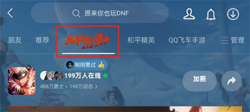 DNF手游原武将称号如何获得DNF手游原武将称号如何获得-第2张图片 DNF手游原武将称号如何获得DNF手游原武将称号如何获得-第2张图片