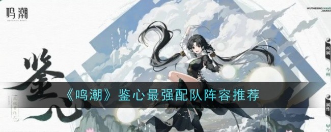明超最强战队阵容推荐-第1张图片