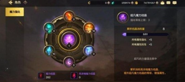 如何给DNF手机游戏的魔法强化系统加点-第3张图片 如何给DNF手机游戏的魔法强化系统加点-第3张图片