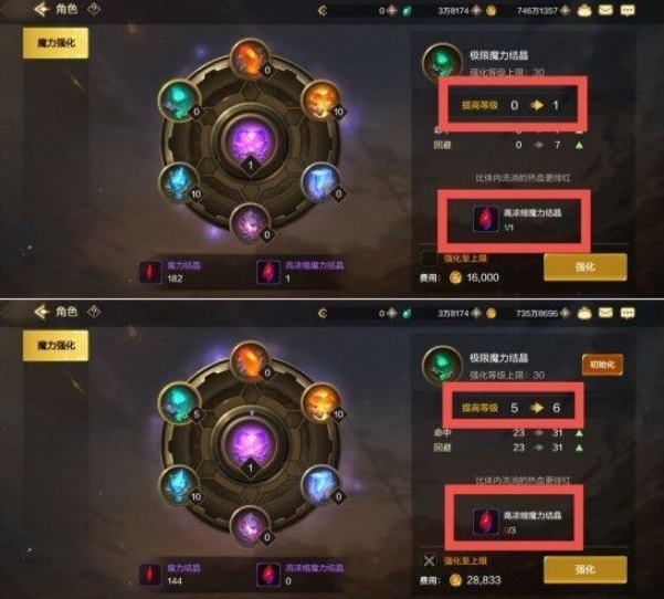 如何给DNF手机游戏的魔法强化系统加点-第4张图片 如何给DNF手机游戏的魔法强化系统加点-第4张图片
