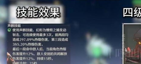 《明潮》的火焰音骨架及词条选择推荐-第2张图片