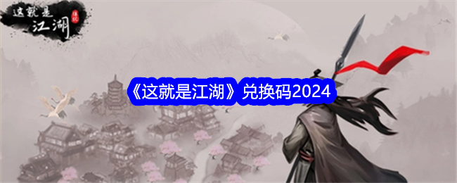 这是江湖交易代码2024-第1张图片