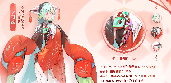 王者荣耀少司元什么时候上线?王者荣耀少司元什么时候上线?-第4张图片 王者荣耀少司元什么时候上线?王者荣耀少司元什么时候上线?-第4张图片