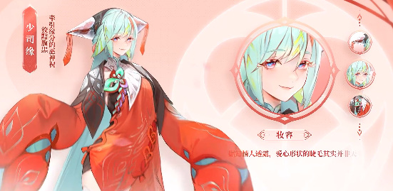 王者荣耀少司元什么时候上线?王者荣耀少司元什么时候上线?-第3张图片 王者荣耀少司元什么时候上线?王者荣耀少司元什么时候上线?-第3张图片