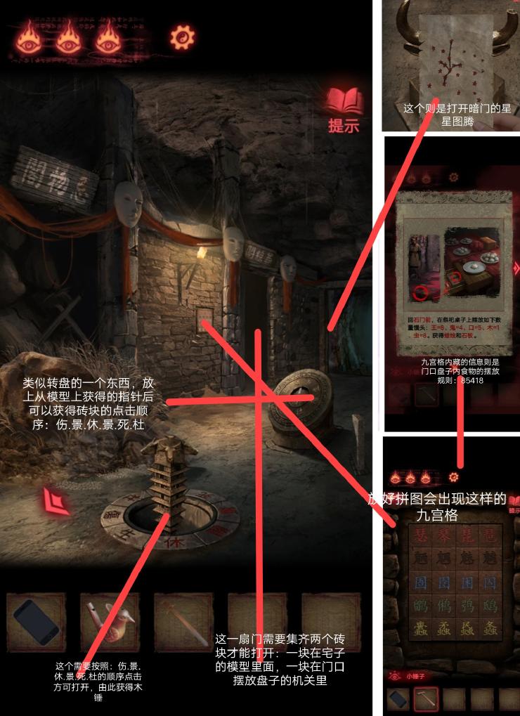纸质嫁衣2凌凌村第二章游戏攻略-第5张图片