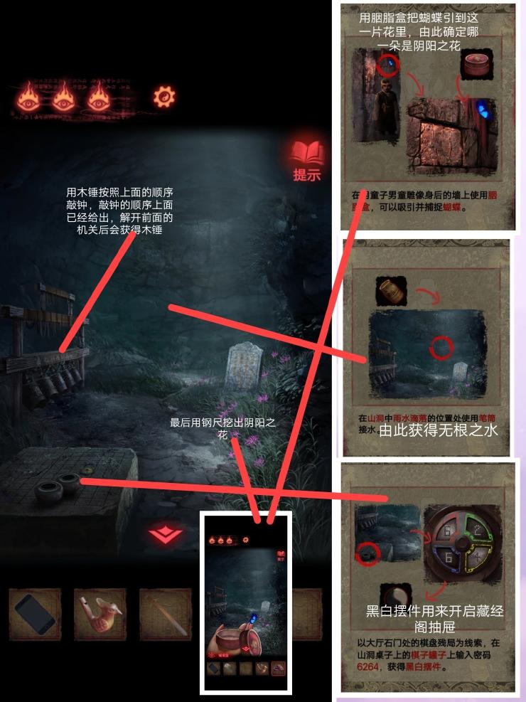 纸质嫁衣2凌凌村第二章游戏攻略-第7张图片