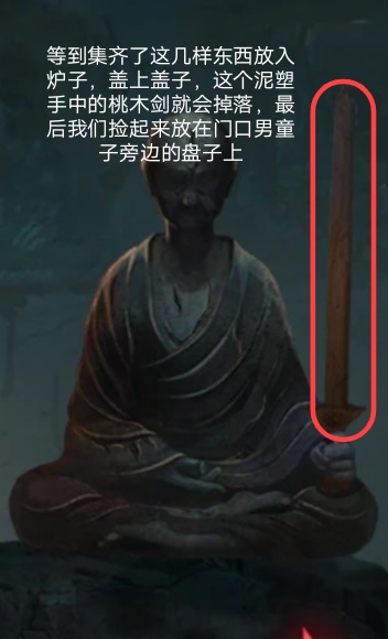 纸质嫁衣2凌凌村第二章游戏攻略-第8张图片